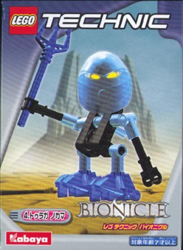 LEGO sættet Nokama (Kabaya Promotional)