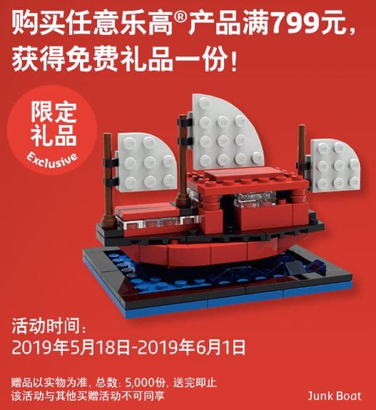 LEGO sættet Junk Boat