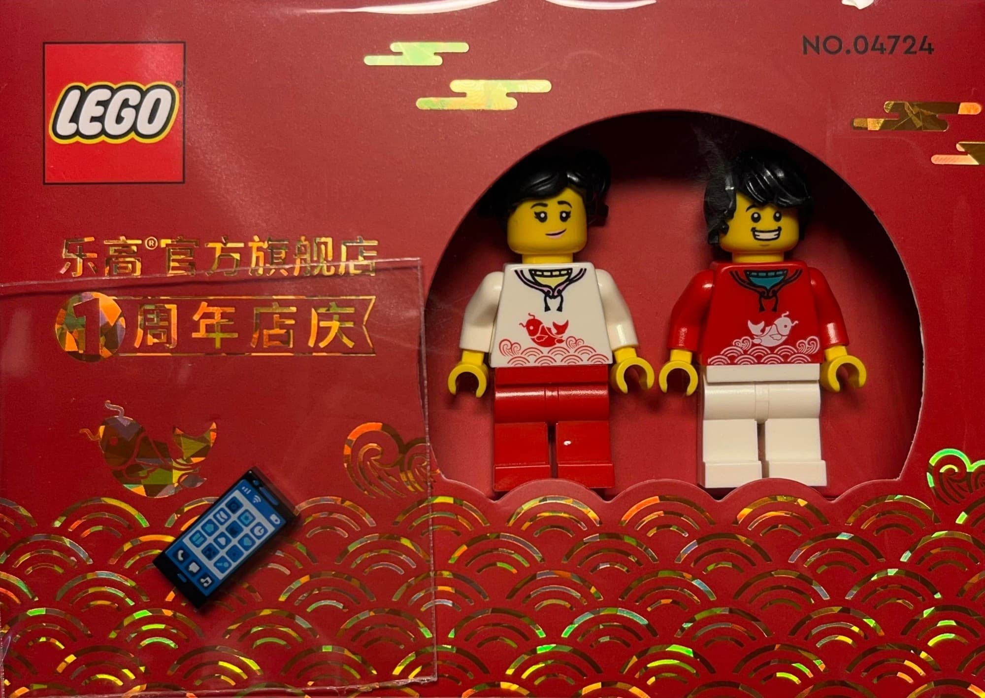 LEGO sættet TMALL 1st Anniversary Exclusive Set