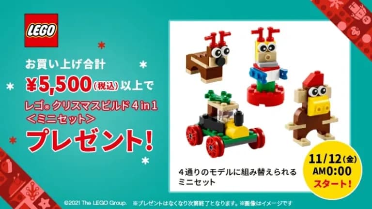 LEGO sættet Christmas 4-in-1 Builds