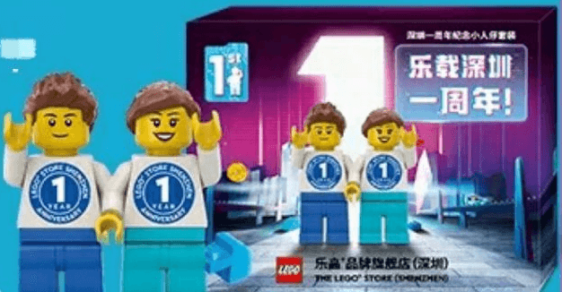 LEGO sættet The LEGO Store (Shenzhen) - 1st Anniversary