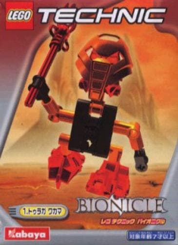 LEGO sættet Vakama (Kabaya version)