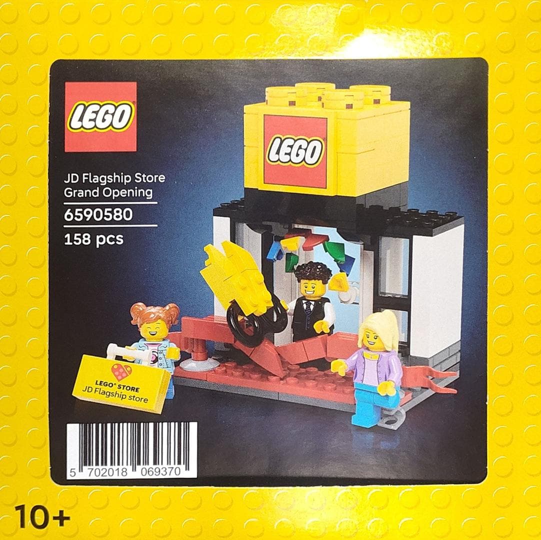 LEGO sættet JD Flagship Store Grand Opening